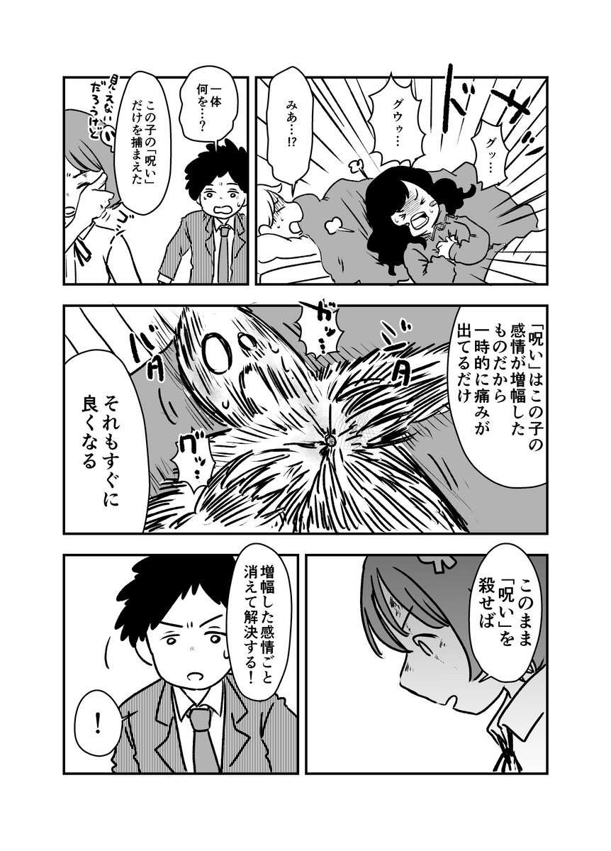 (2/4) 