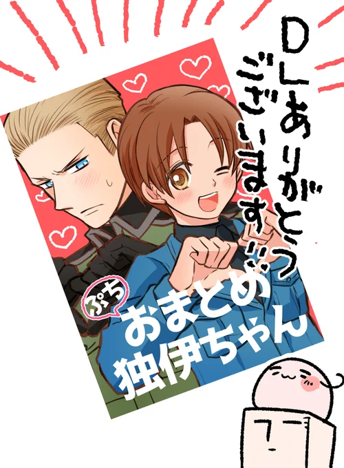 そうだ、ぷち再録たくさんDLしていただいてありがとうございます!!!!
ちょっと気になってるのですがちゃんと読め…ましたか…?!使い勝手などどうだったろう…もしよかったら書き込みボードでもなんでも良いのでちょっと教えていただけるとありがたいです。今後の参考にします…! 
