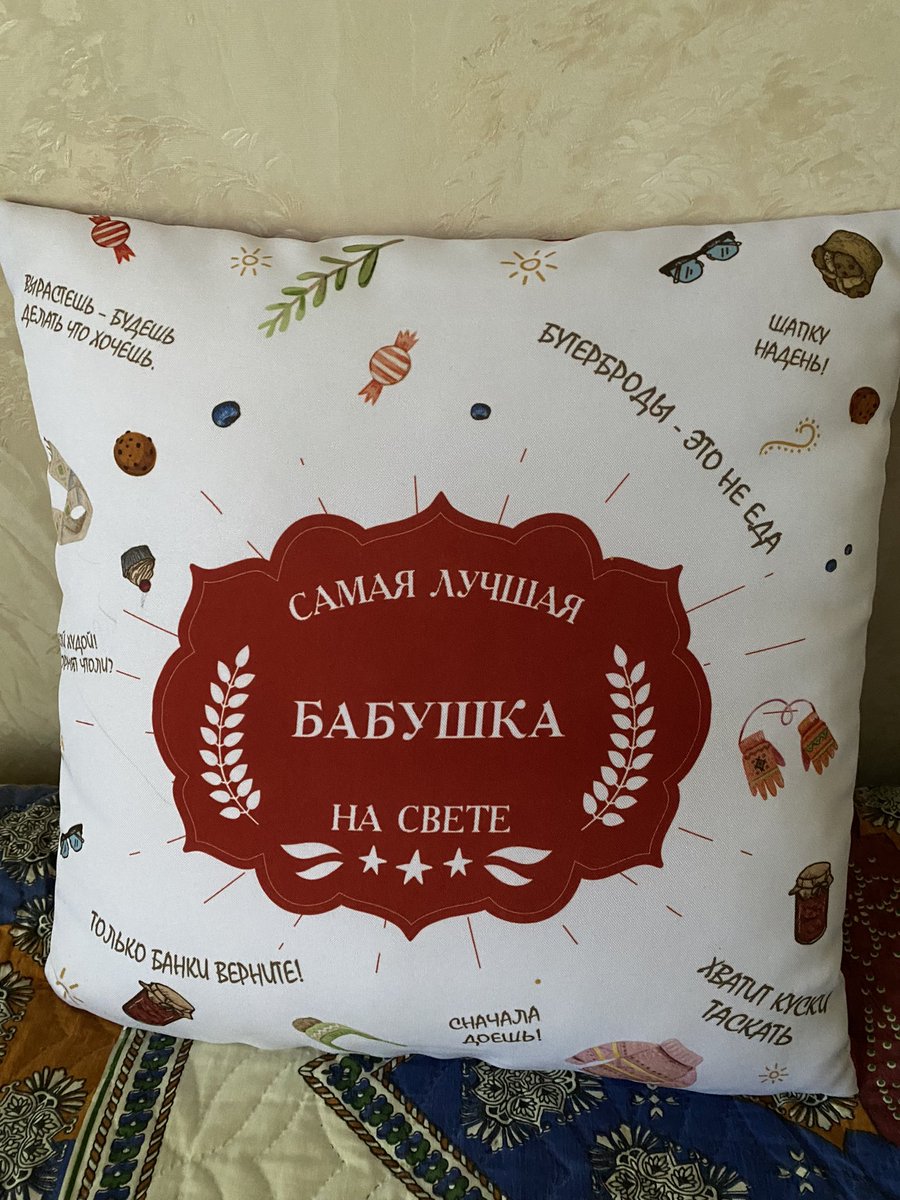 лучше про мою бабулю и не сказать 😍