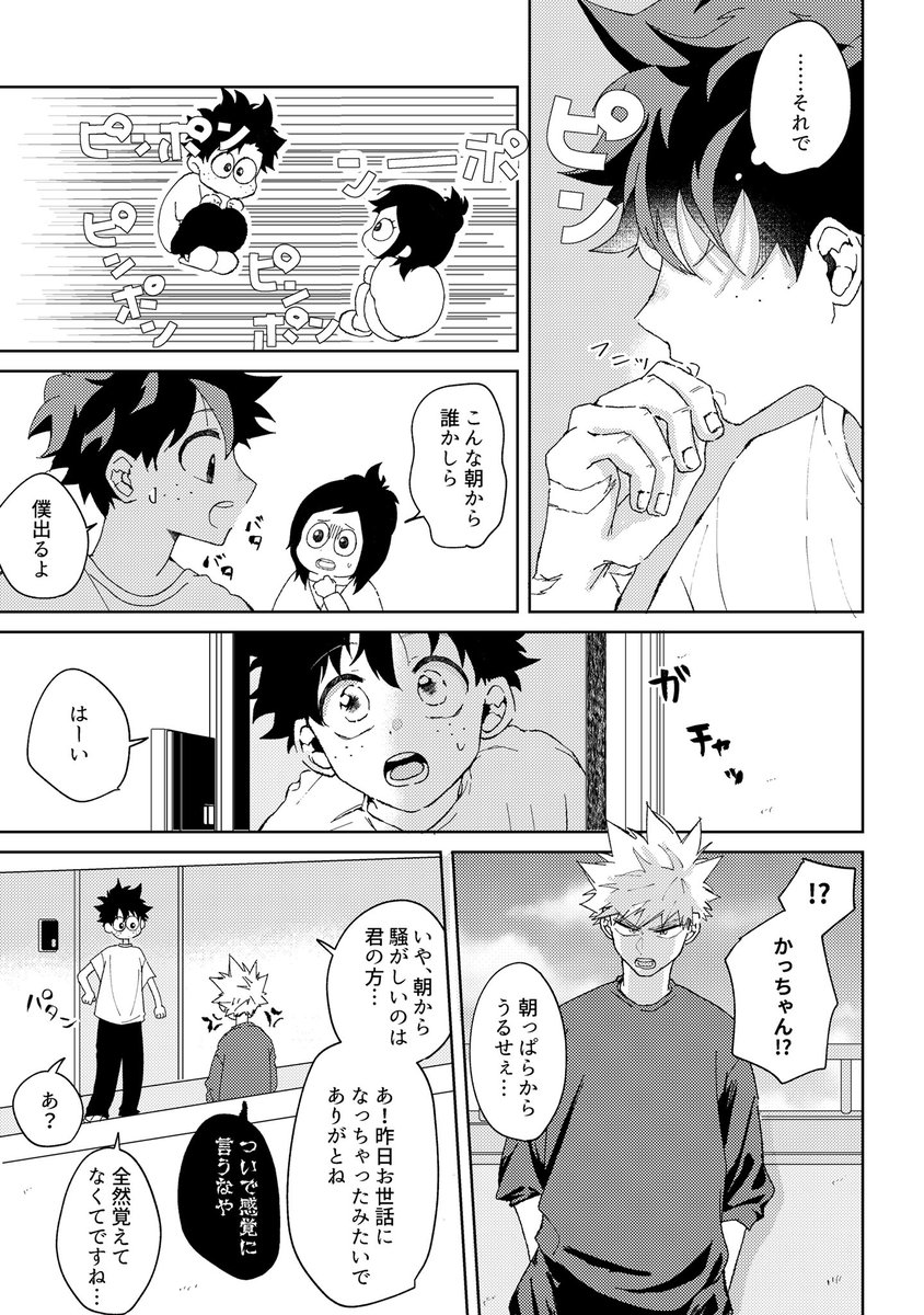 新刊サンプル3
続きは明日からぽこぽことあげていき…たい…です… 