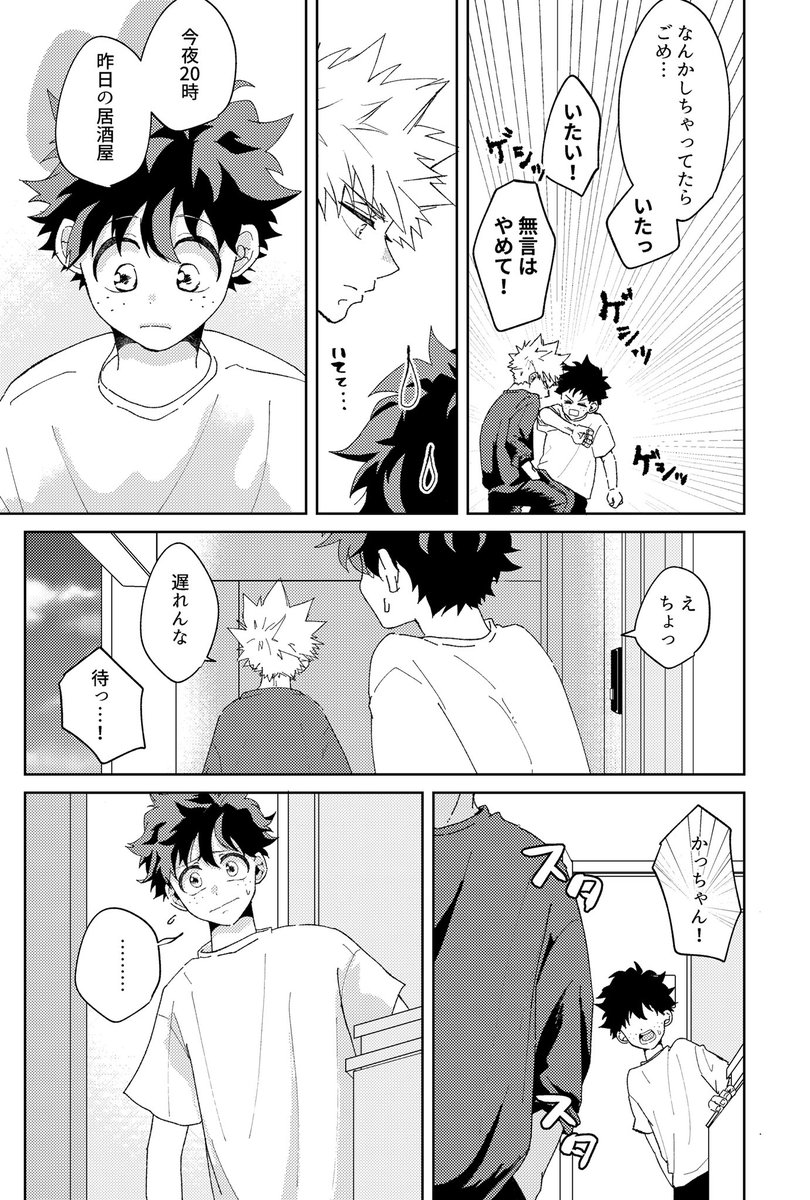 新刊サンプル3
続きは明日からぽこぽことあげていき…たい…です… 