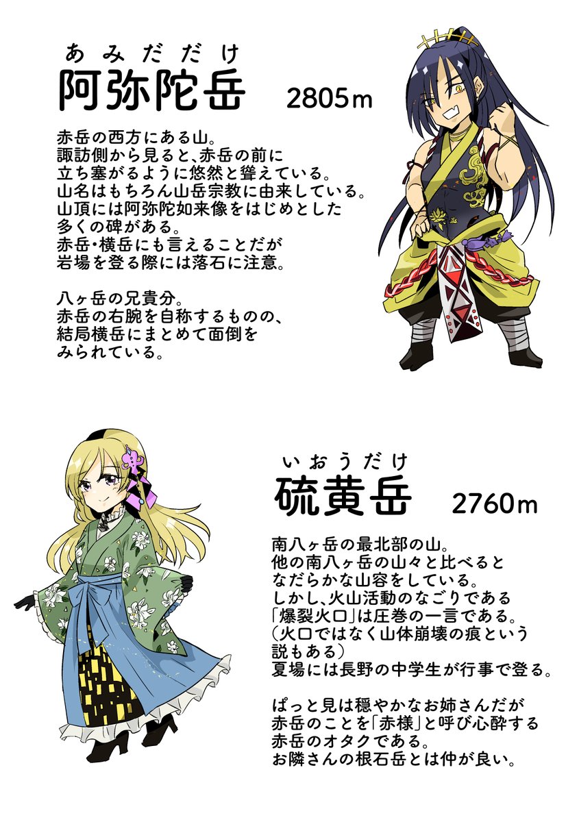 南八ッ編(2/6) 
