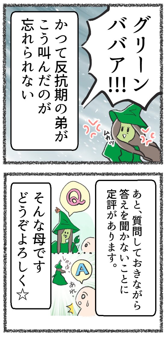 【母と姉の事  日記】再掲

母のクセが強い🍃

#コミックエッセイ 
#コルクラボマンガ専科  #家族の日 