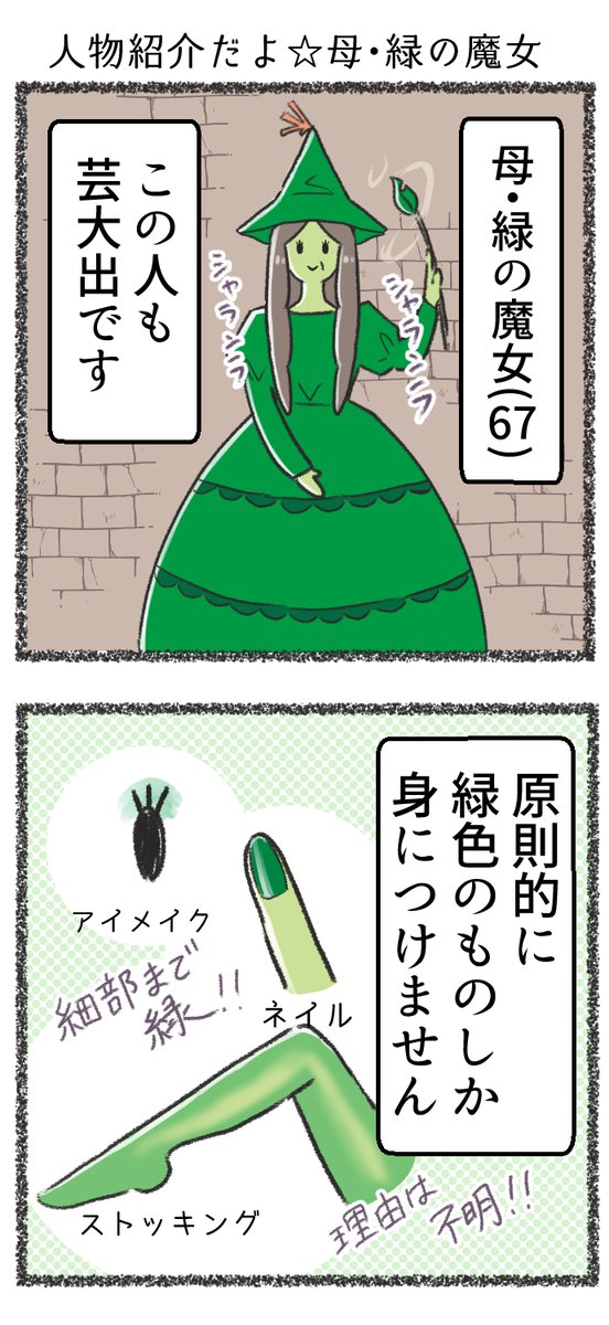 【母と姉の事  日記】再掲

母のクセが強い🍃

#コミックエッセイ 
#コルクラボマンガ専科  #家族の日 