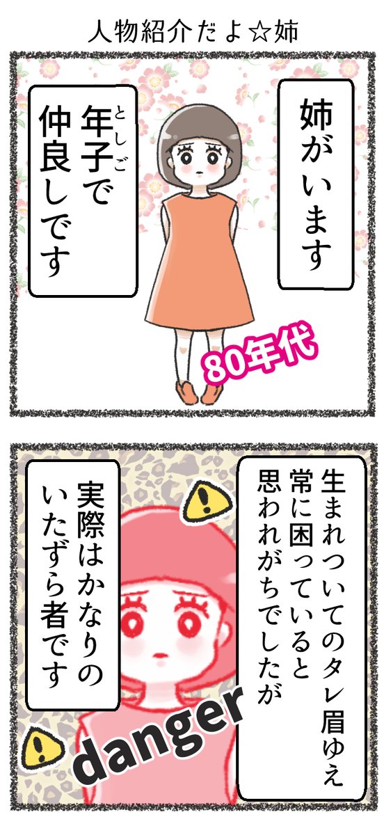 【母と姉の事  日記】再掲

母のクセが強い🍃

#コミックエッセイ 
#コルクラボマンガ専科  #家族の日 