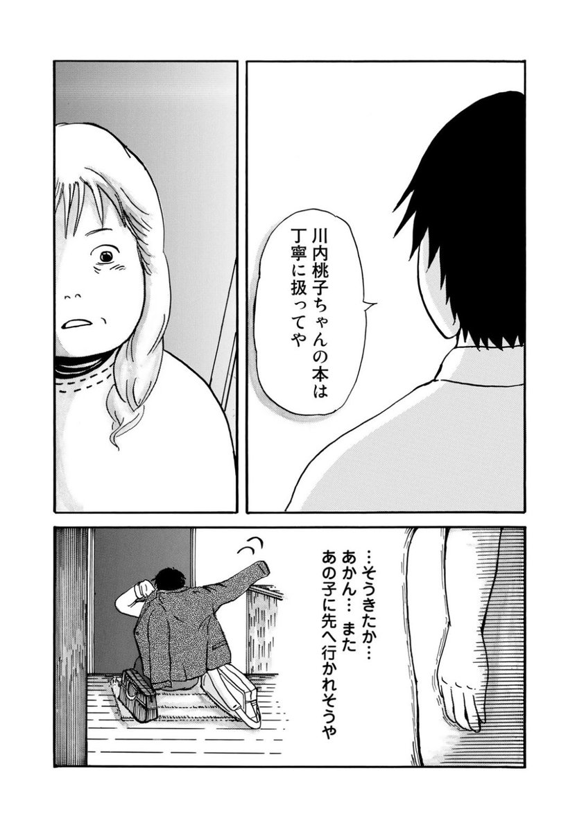 思春期の息子(中2)にオカンが反抗する話 6/6 