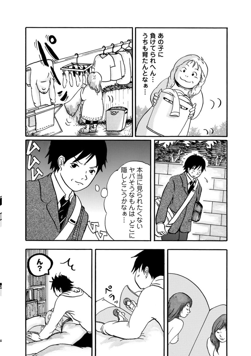 思春期の息子(中2)にオカンが反抗する話 6/6 
