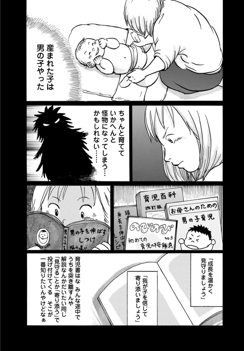 思春期の息子(中2)にオカンが反抗する話 4/6 