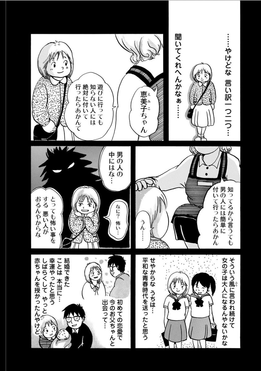 思春期の息子(中2)にオカンが反抗する話 4/6 