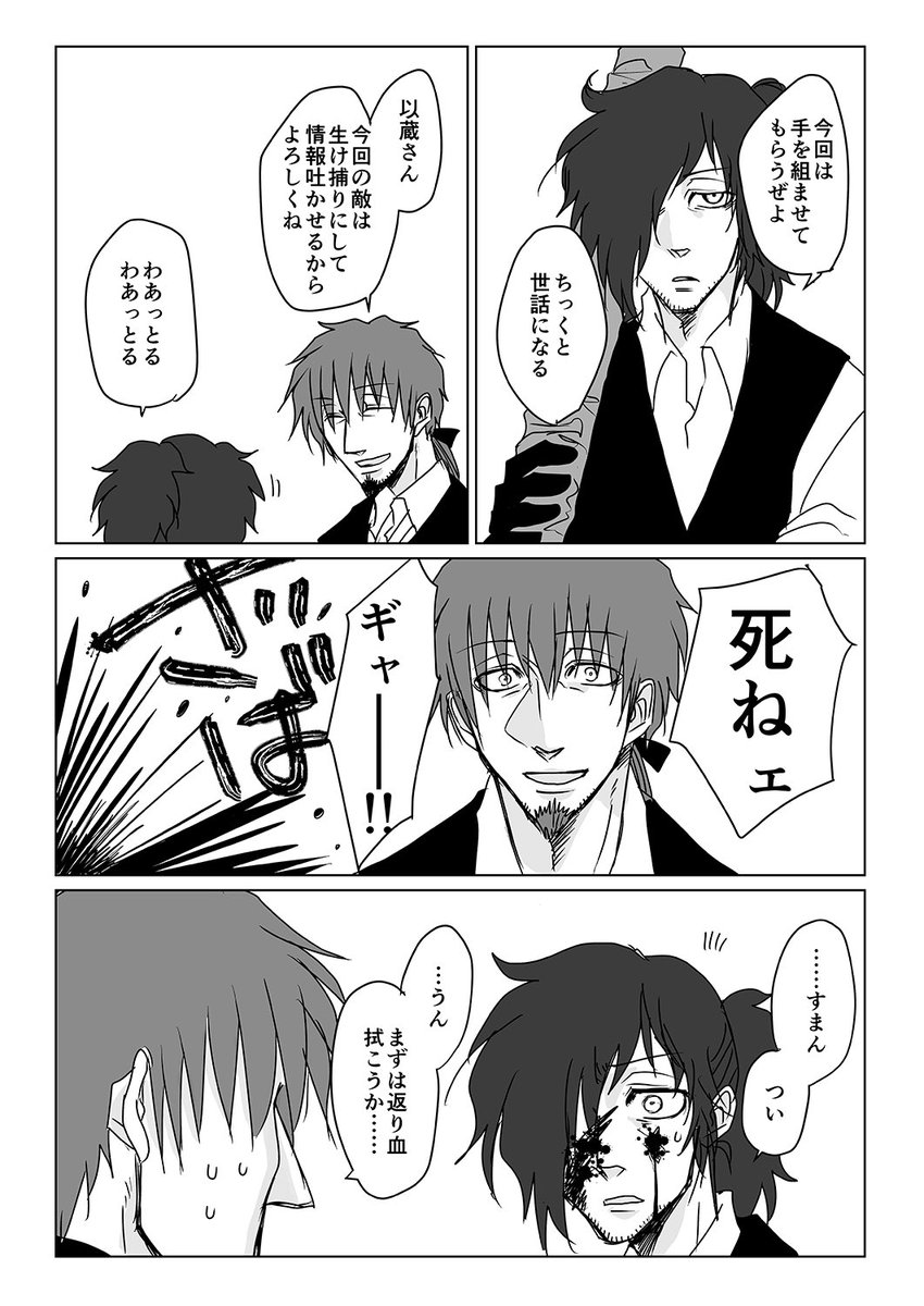 (血が出る)アウトレイジ時空の以蔵さん再放送 