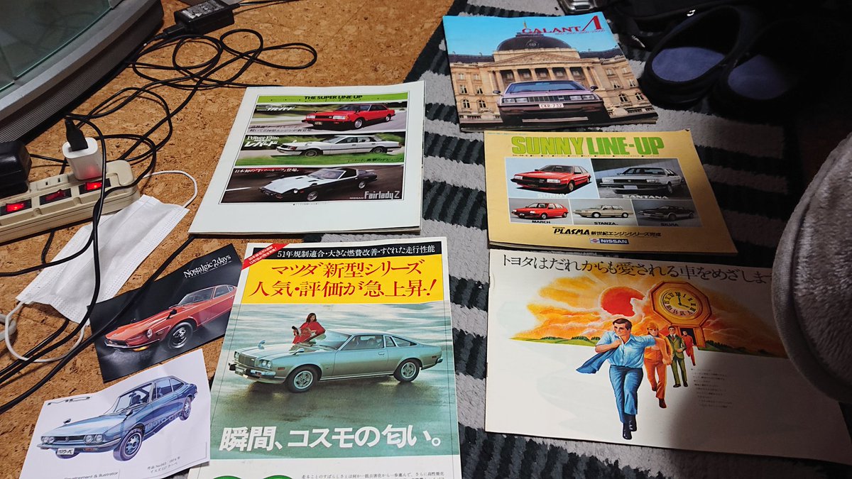 test ツイッターメディア - #昭和レトロカー万博2021 
本日の収穫
カタログ
三菱ギャランΛ’80年(1800円)
日産ブルーバード販売’81年(500円)
日産サニー販売’84年(300円)
マツダ1975年版(500円)
トヨタ商業用’71年(700円)
ミニカー
日産ファアレディZ(1700円・300円金券使用)ベンツ(500円)、ダットサンブルーバード(300円) https://t.co/ZLIr1QRUze