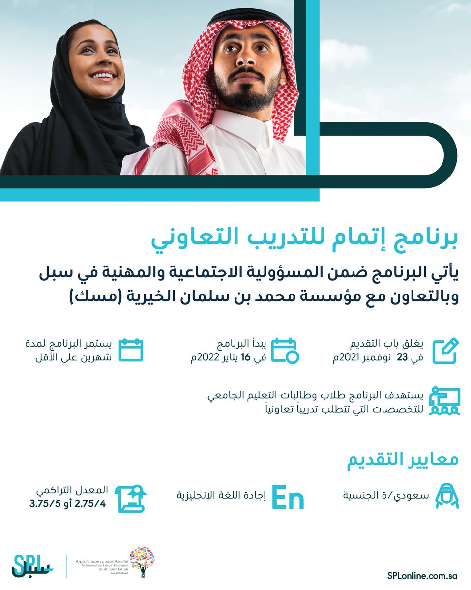 البريد السعودي سبل تحميل تطبيق