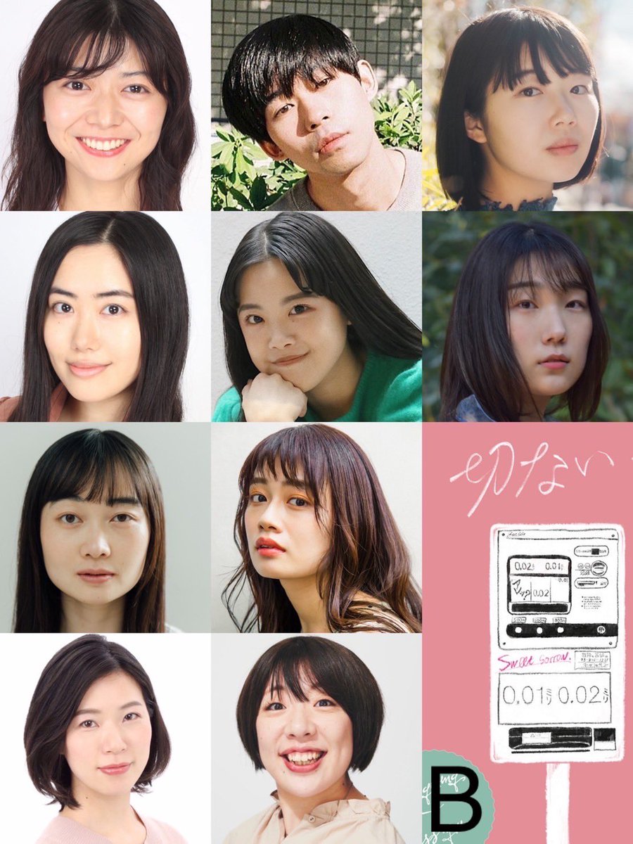 ちーちゃん短編をやろうよ「切ない」
あっという間に3回の公演が終わりました！ご来場誠にありがとうございました。そして差し入れやお手紙も本当にありがとうございます😭
Bチームは明日は休演日で、明後日は2回公演です！残り5回の公演も10人で大切に紡いでまいります。