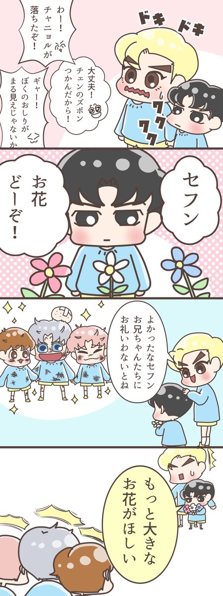 セフンちゃんはみんなのアイドル

Sehun
Suho
Baekhyun
Chen
Chanyeol

#MAMAVOTE #exo 