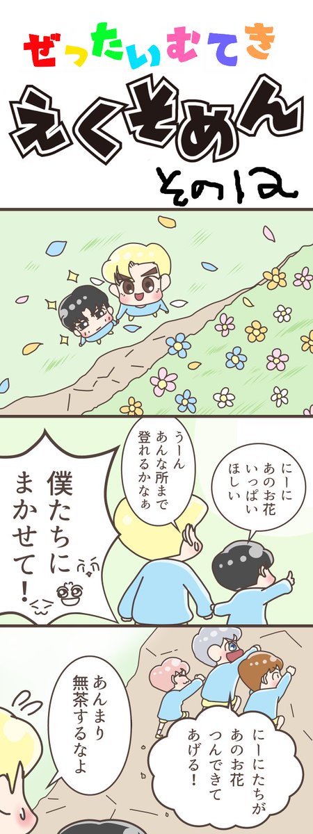 セフンちゃんはみんなのアイドル

Sehun
Suho
Baekhyun
Chen
Chanyeol

#MAMAVOTE #exo 