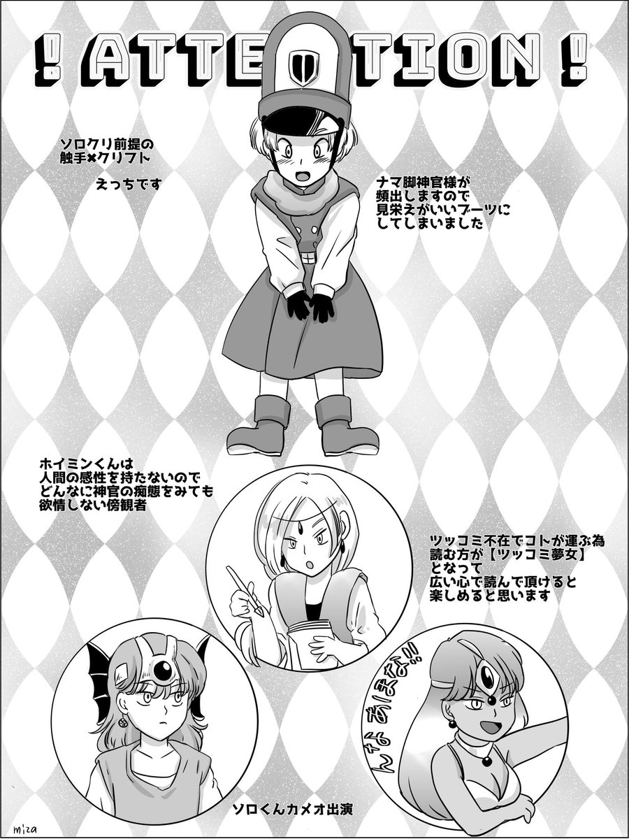 本文も仕上げに入ってきたので、概要をちょいUP。R18🔞本文28P。
注意:モブクリ ソロクリ 
