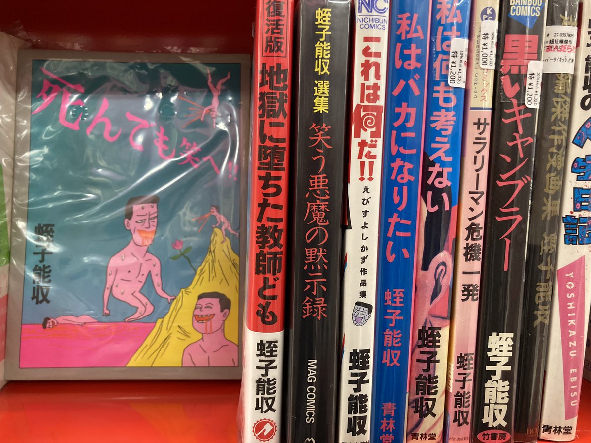 蛭子能収 作品 映画 ドラマ 最新情報まとめ みんなの評判 評価が見れる ナウティスモーション