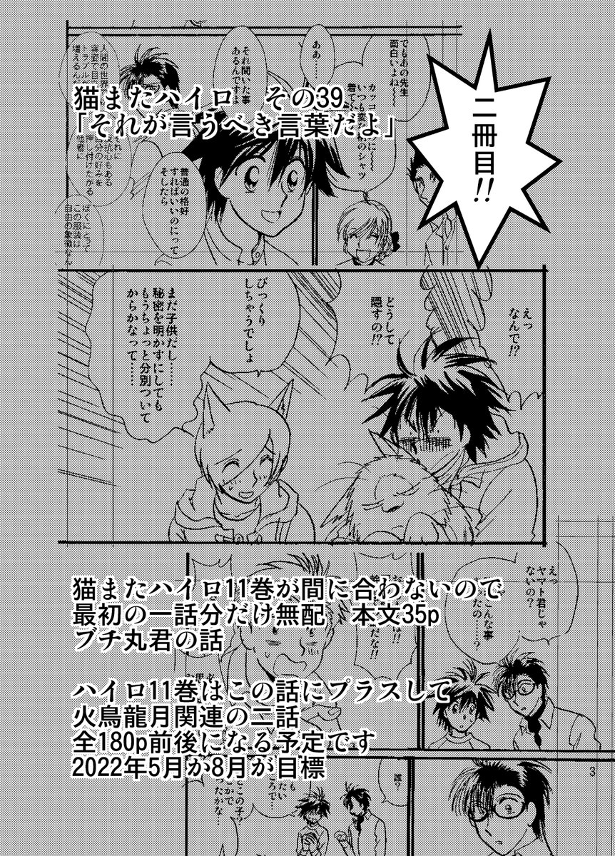 本日配布のチラシ

次はコミケです!!!!
がんばるぞい 
