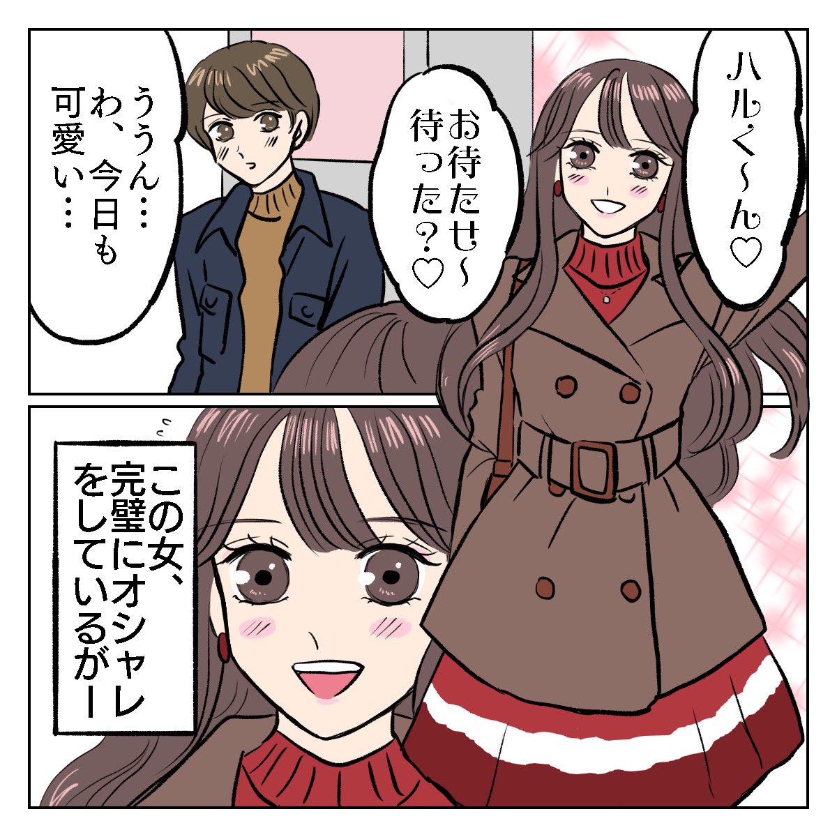 男子は知らない女の子の秘密 1/3
#漫画が読めるハッシュタグ #恋愛 