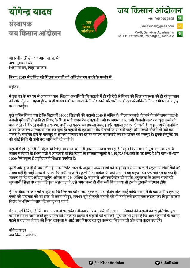 #GiveBiharTeachersAppointment
#GiveBiharTeachersAppointment
#GiveBiharTeachersAppointment
#GiveBiharTeachersAppointment
#GiveBiharTeachersAppointment
<a href="/NitishKumar/">Nitish Kumar</a> <a href="/Sanjayjavin/">Sanjay Kumar</a> 
<a href="/VijayKChy/">Vijay Kumar Choudhary</a> <a href="/dpradhanbjp/">Dharmendra Pradhan</a>