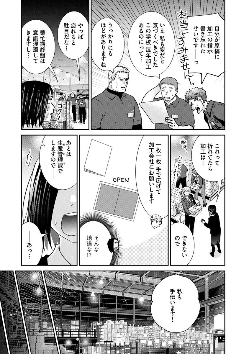 印刷会社の紙フェチの話。(3/4) 