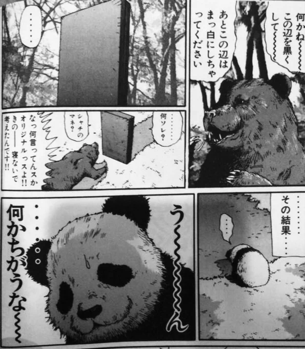 @Pinion_p 要するにシャチのパクリ! 