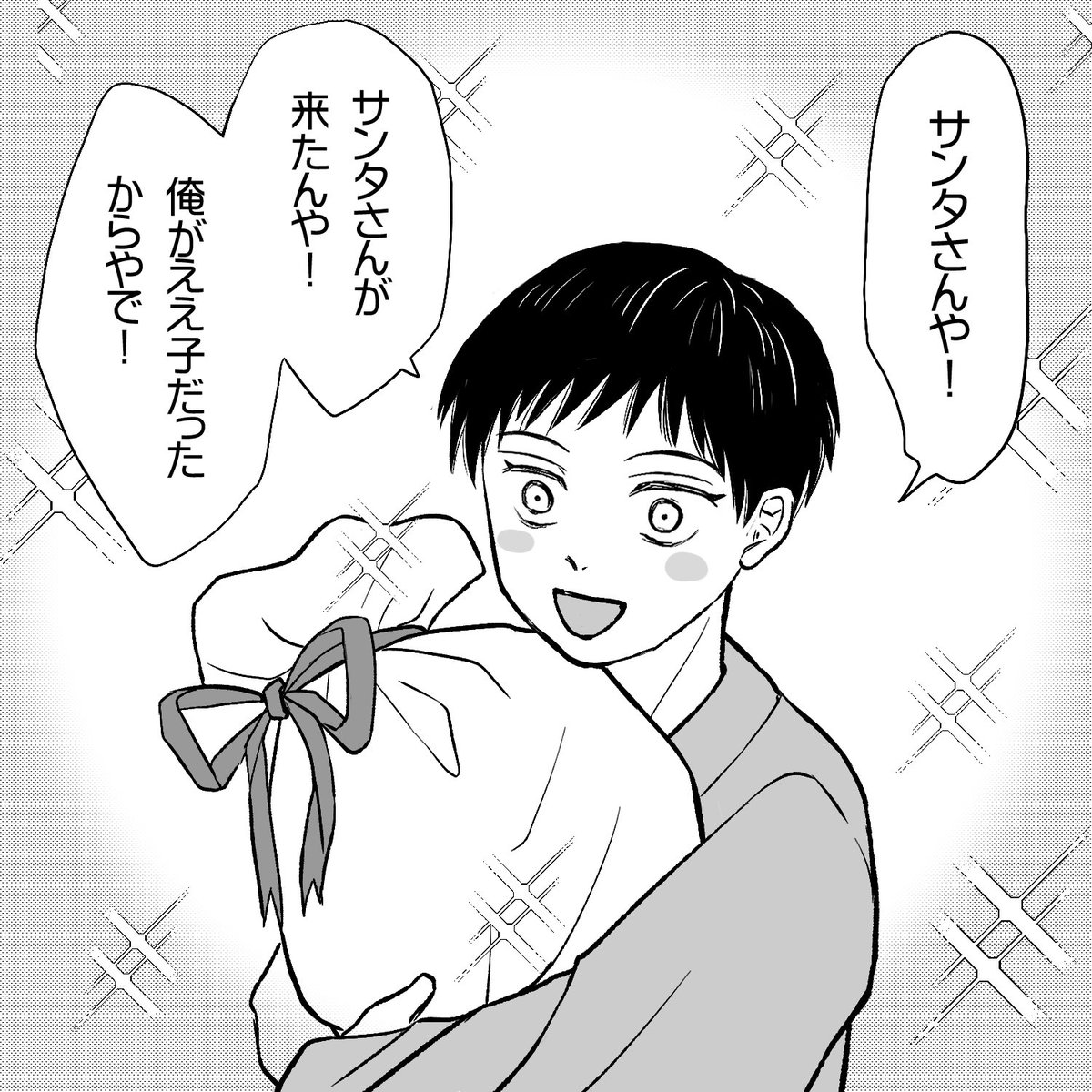 禪院家のクリスマス🌟
子供の枕元にプレゼントを置くというスリリングタイムも、直毘人さんなら一瞬さ!
直毘人さん、いい人だったなあ😊
誰が何と言おうと、直哉くんは愛されて育ったに違いないと思ってる👍