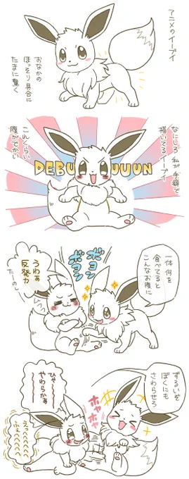 うちの子ついデブに描いちゃうんだけど、公式のほっそりしたお腹もとても可愛いんだよね… #1週1ブイ 