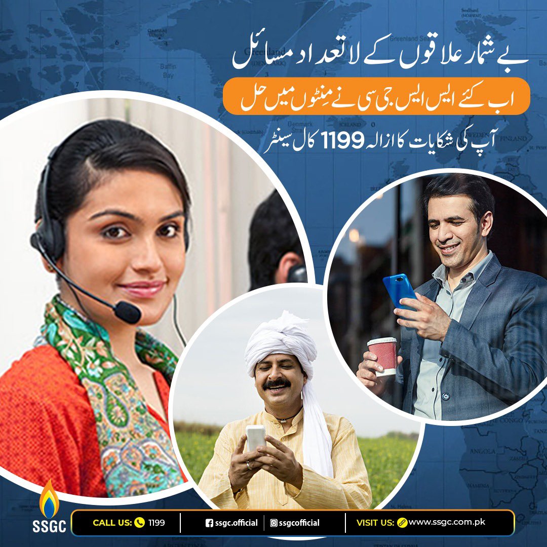 SSGC_Official's tweet photo. Be shumar elaqo k latadat Masail, Ab kie SSGC ne minto mein hal.
Ap ki shikayat ka azala 1199 call Center
#helpline1199 #ssgc #ssgccares #customerservice #ssgccustomerfacilitaion #UtilityService https://t.co/HcwIEWzMol