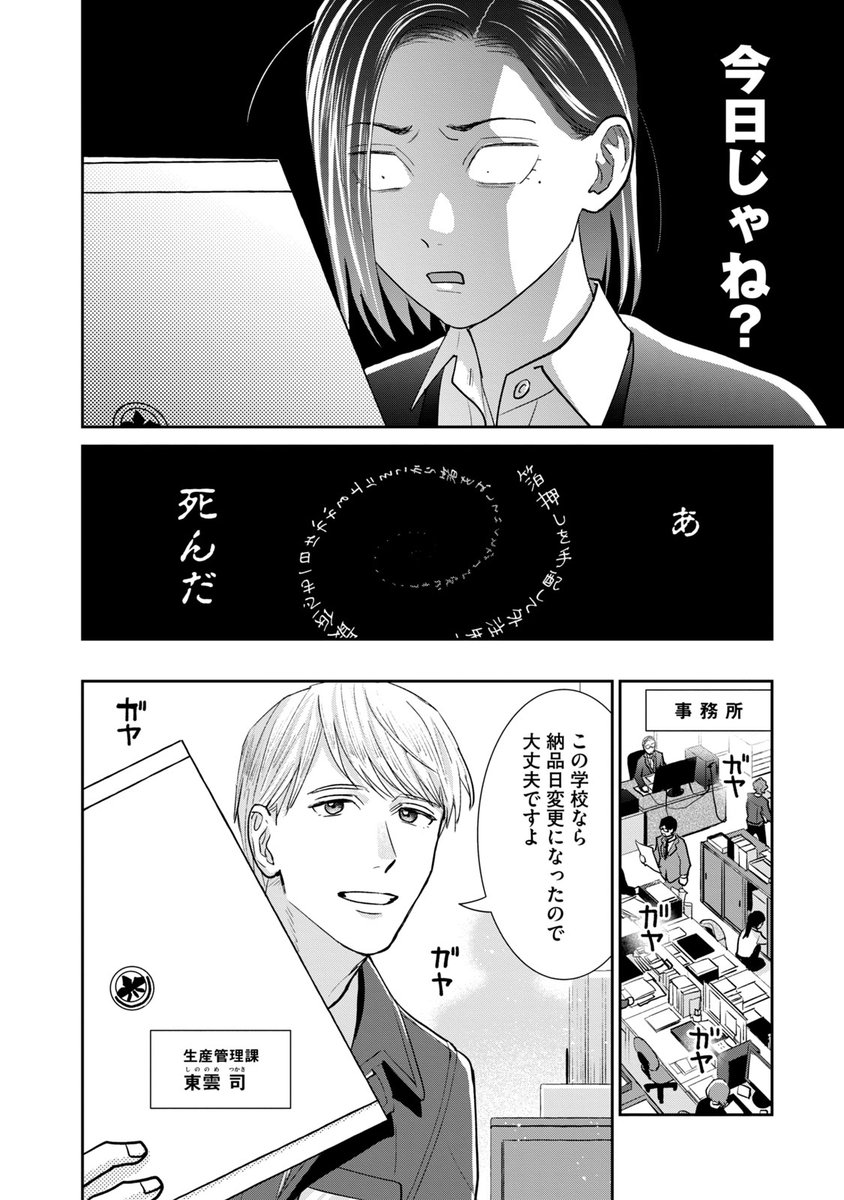 印刷会社の紙フェチの話。(1/4)
#刷ったもんだ 