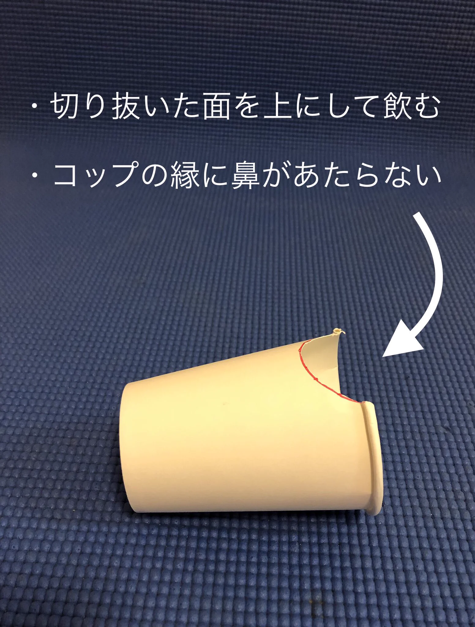 「誤嚥防止」紙コップ活用術。知っていると便利！