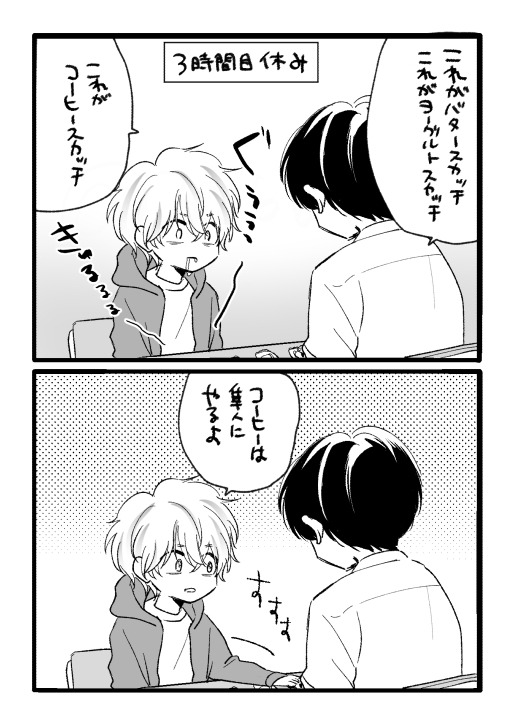 🍬 🍬 🍬 #友達はキスしない