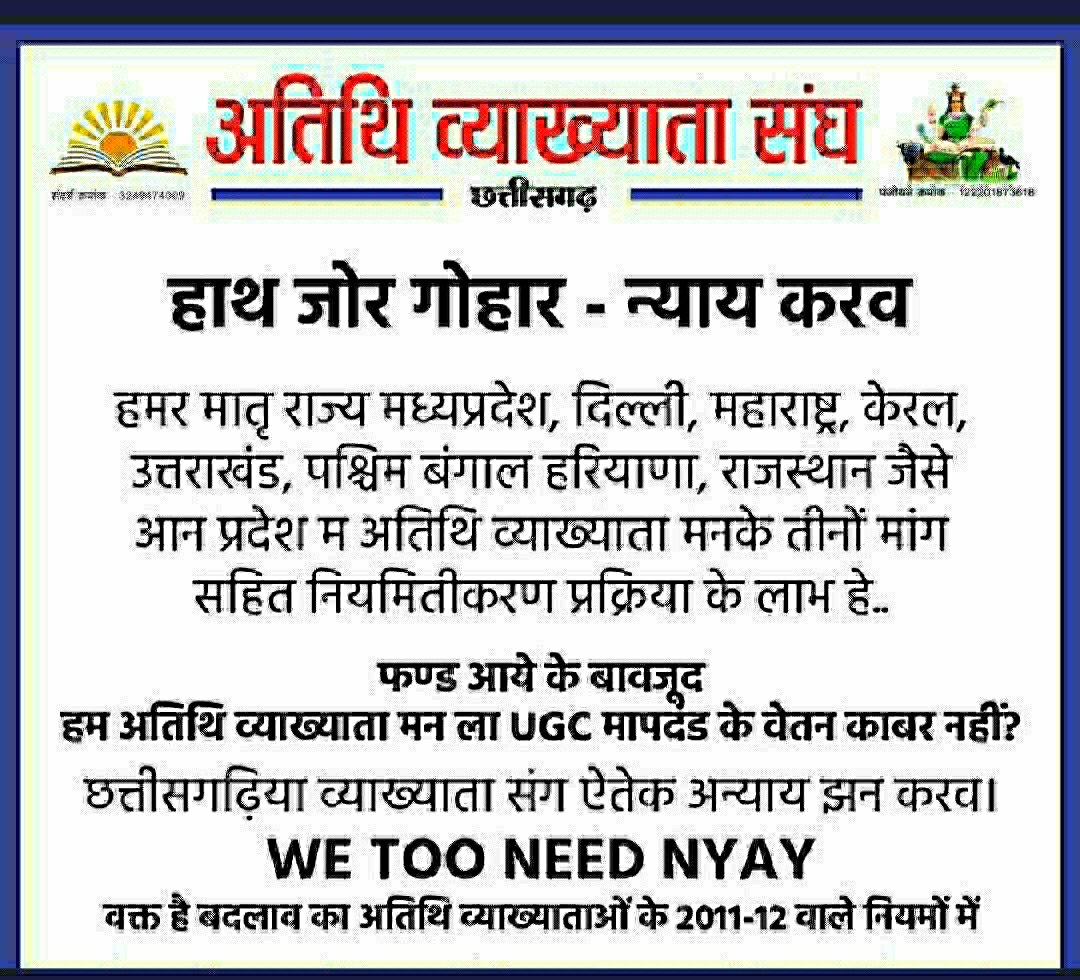 atithi vyakhyata CG (@priyank45916227) on Twitter photo 