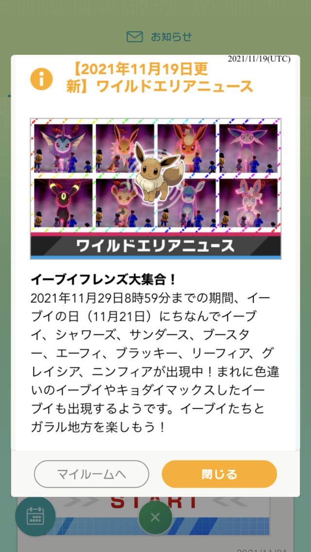 ow_jiro's tweet photo. 最高　剣盾しよ https://t.co/gCWw49lrjR