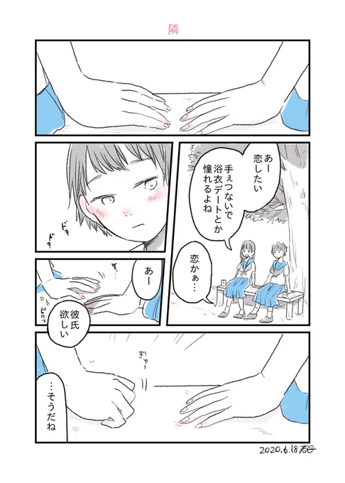 カタオモイ #過去絵 