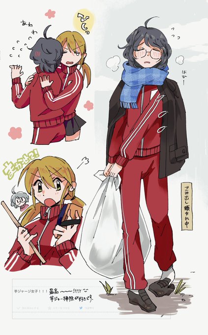 ジャージ女子のtwitterイラスト検索結果