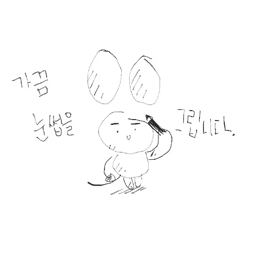 눈썹 