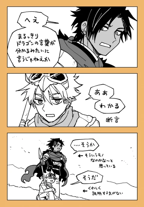 ジェイスのアレについて、ザイロが知る機会があってもこうなってそう #勇者刑に処す二次創作 