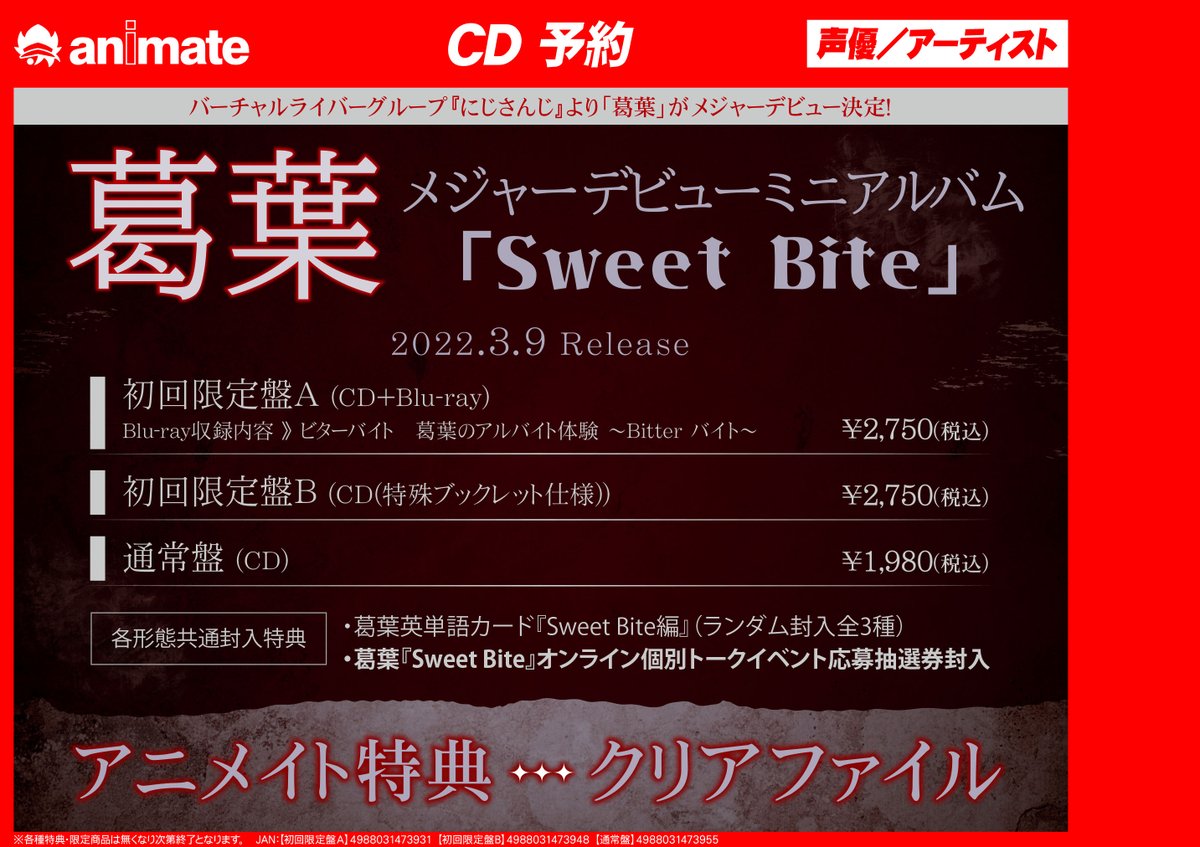 アニメイト池袋本店 Animatehonten Twitter