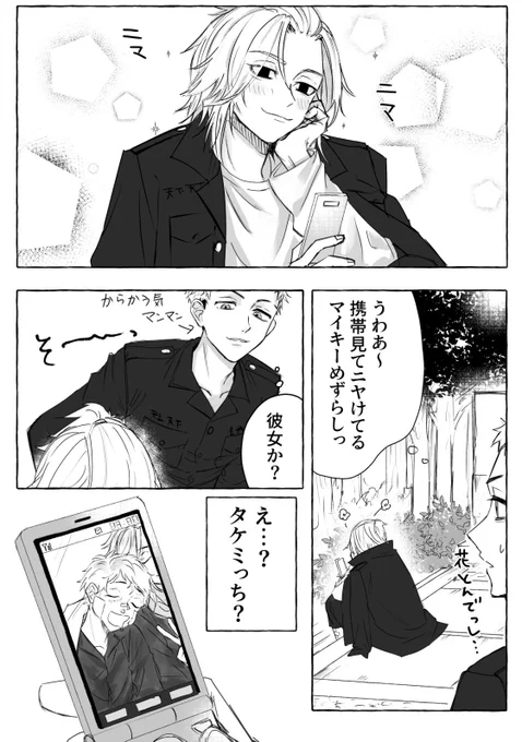 #マイ武
周りに自慢したいお年頃マイ🔑 