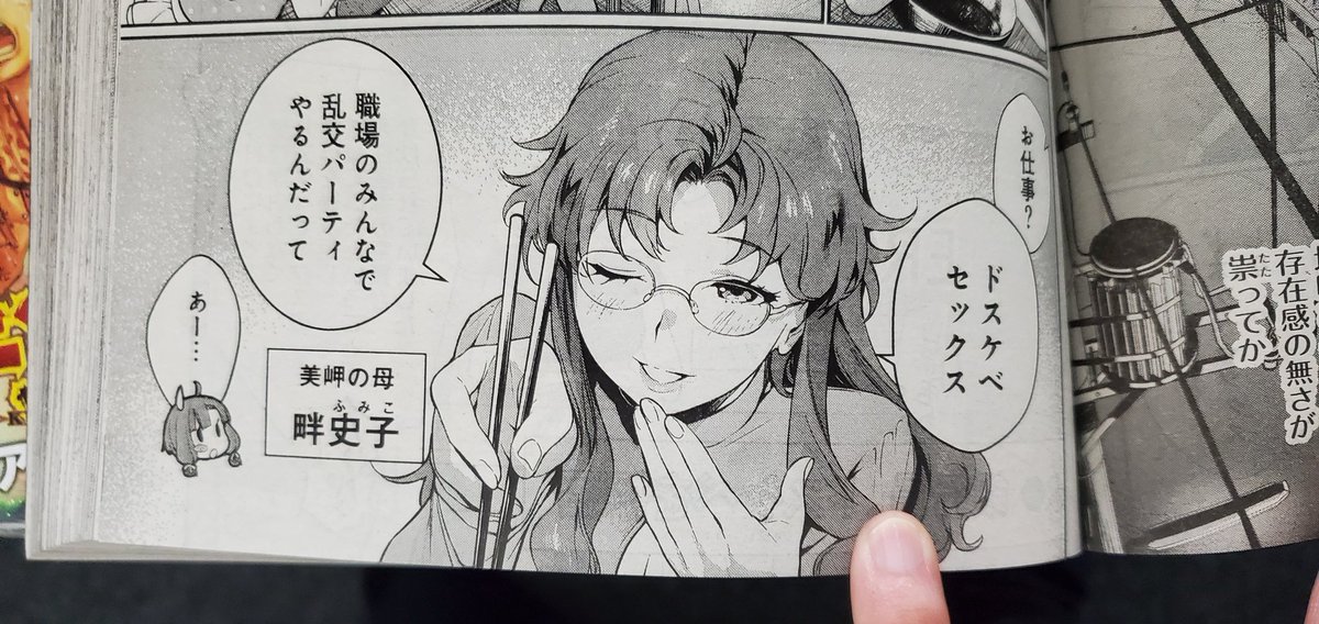 ホ、ホントにぬきたし載ってやがる・・・
どう見てもチンマン描いてないだけのエロ漫画なんだけどなぁ・・・ 