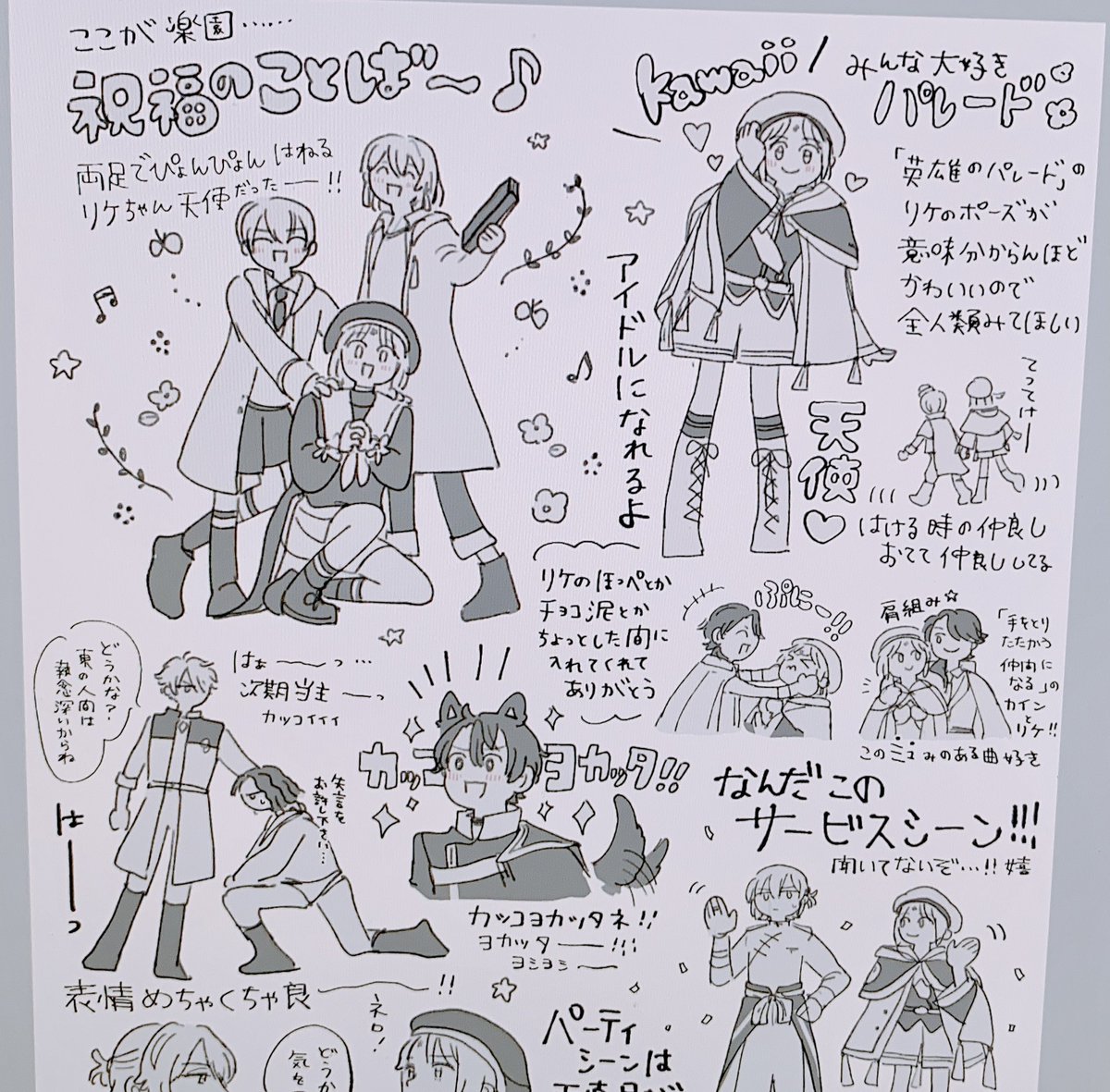 我慢できなくてまほステ感想らくがきを描きだしてしまったけど、2周年のイラスト終わってから完成させるね…(描いてるよ〜!って出さないとお蔵入りしてしまうので……) 