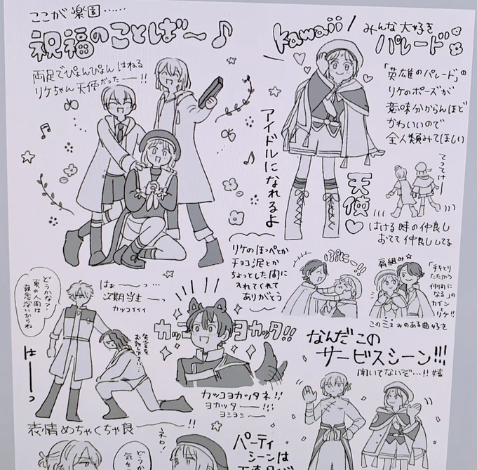我慢できなくてまほステ感想らくがきを描きだしてしまったけど、2周年のイラスト終わってから完成させるね…(描いてるよ〜!って出さないとお蔵入りしてしまうので……) 