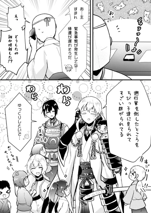 ※審神者います
緊急事態発生 