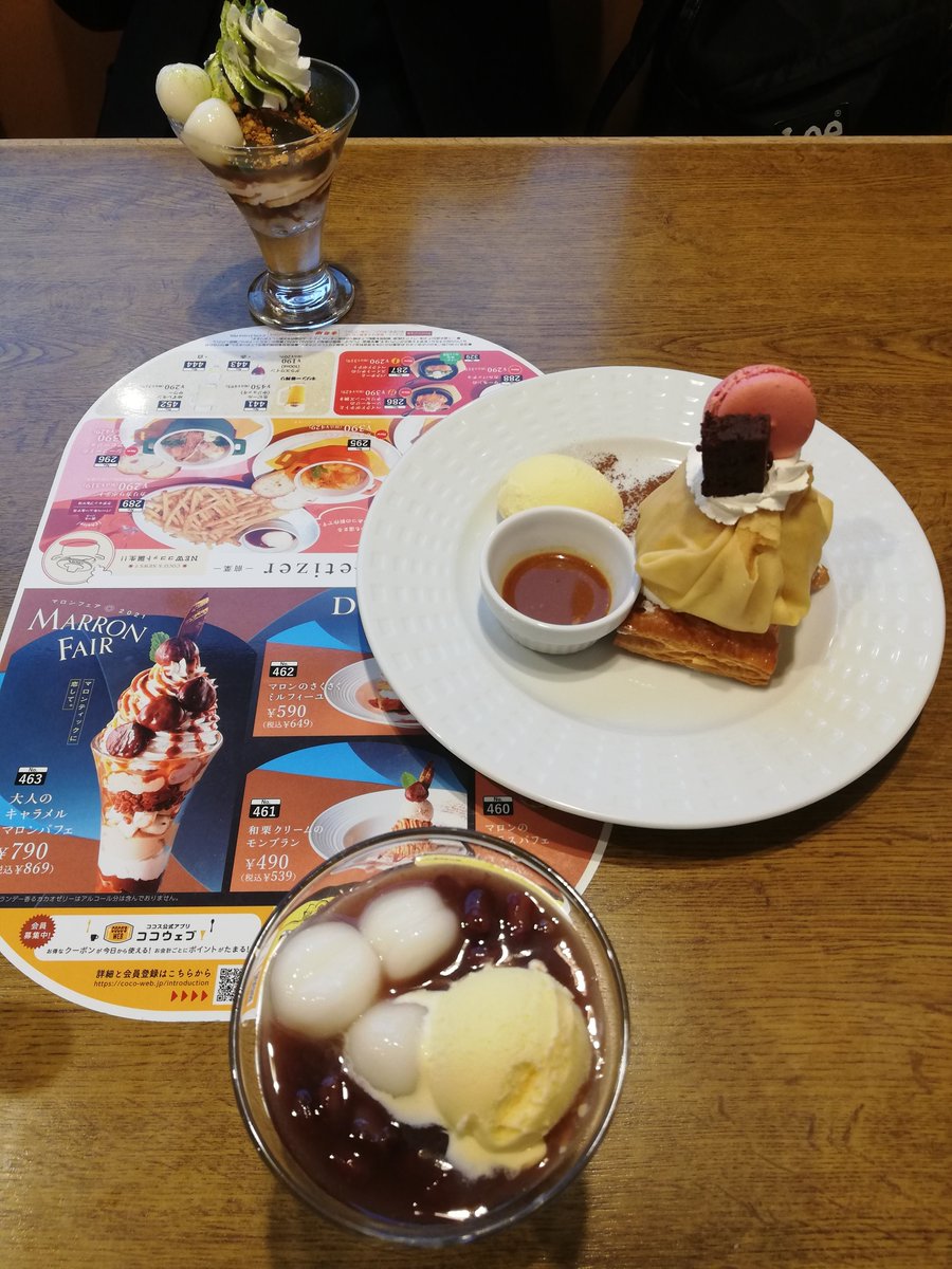 みんなの ココス 口コミ 評判 17ページ目 食べたいランチ 夜ごはんがきっと見つかる ナウティスイーツ