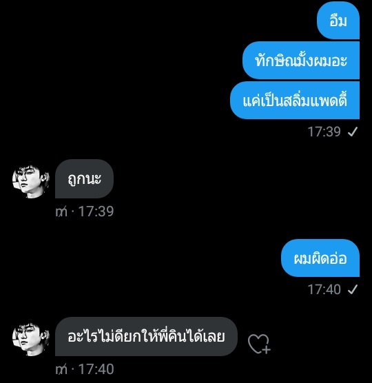 คลินต์มันสนามอารมณ์คุณงั้นดิ