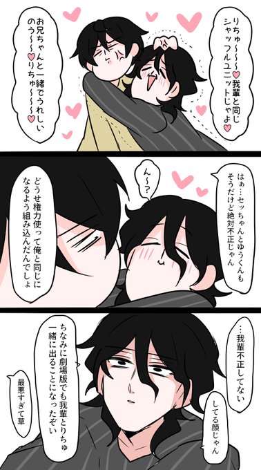 シャッフルだの劇場版あんさんぶるスターズだの朔間兄弟だの 
