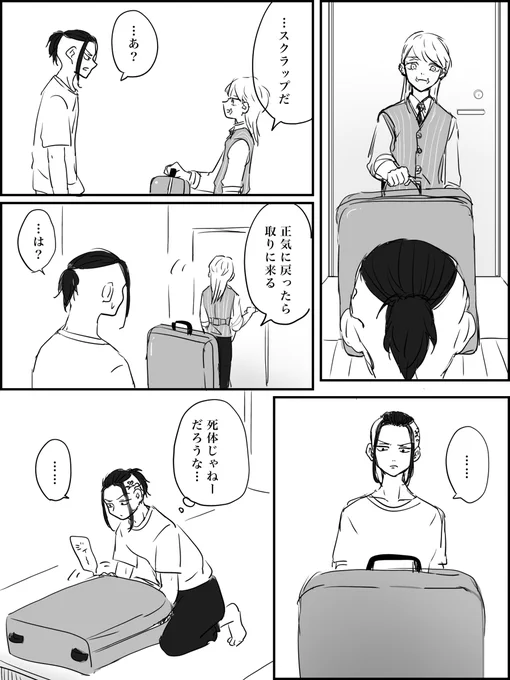 [R-18] ドラマイ漫画① #ドラマイ https://t.co/xDlTbK8MLu 