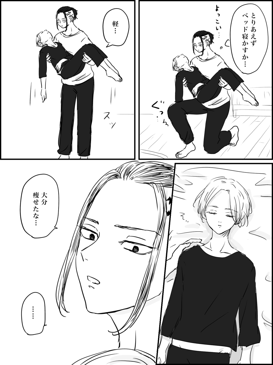[R-18] ドラマイ漫画① #ドラマイ https://t.co/xDlTbK8MLu 
