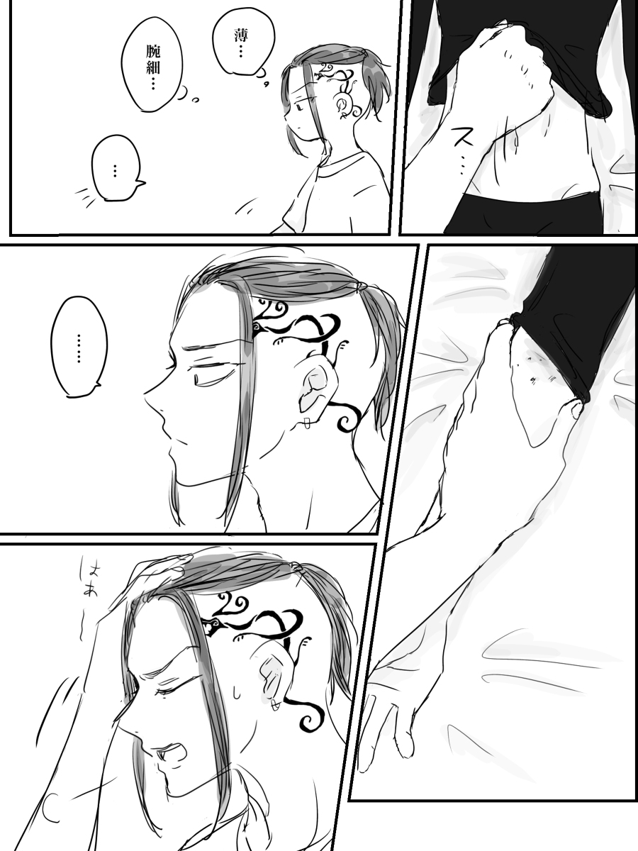 [R-18] ドラマイ漫画① #ドラマイ https://t.co/xDlTbK8MLu 